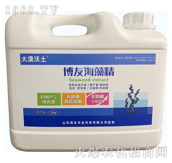 博友海藻精-大漠沃土-博友農業(yè)
