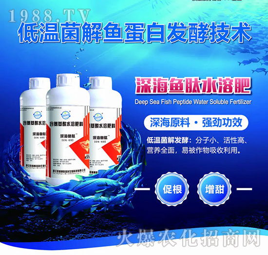 深海魚肽水溶肥料-歐格納科
