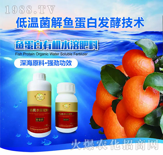 魚(yú)蛋白有機(jī)水溶肥-歐鎂鈣-歐格納科