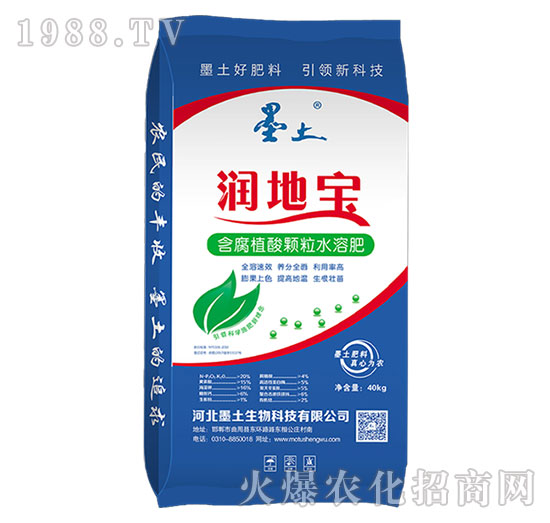 含腐殖酸顆粒水溶肥-潤地寶-墨土