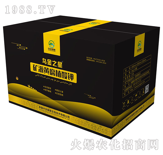 礦源黃腐植酸鉀-烏金之星-中安國美