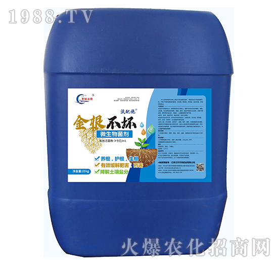 微生物菌劑-金根不壞-豐碩肥業(yè)