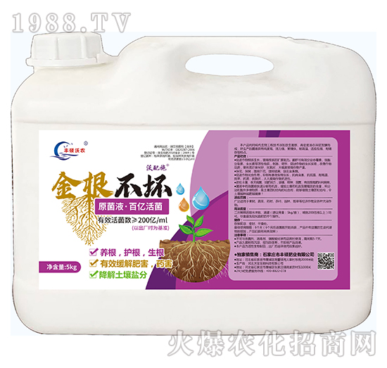 200億每毫升微生物菌劑-金根不壞-豐碩肥業(yè)