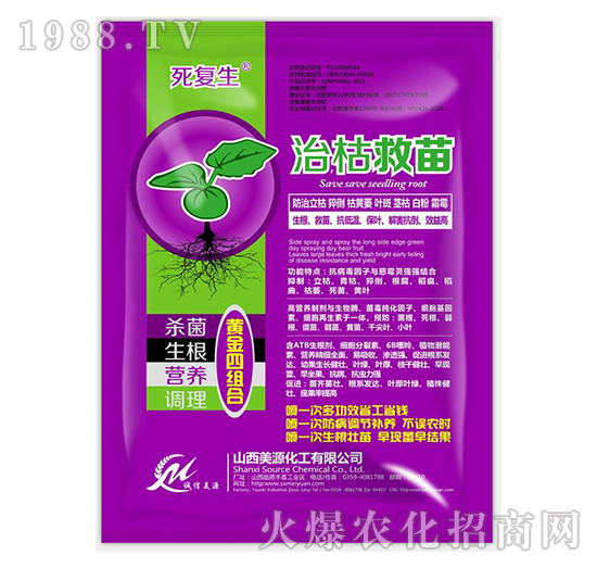 治枯救苗-死復生-美源化工