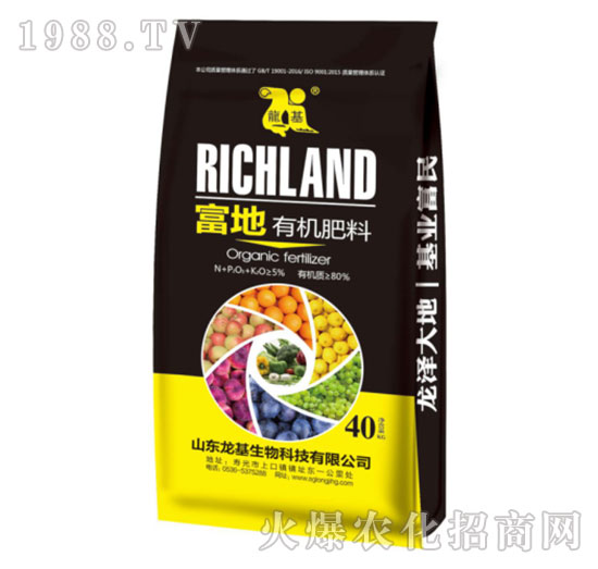 富地有機肥料-龍基生物