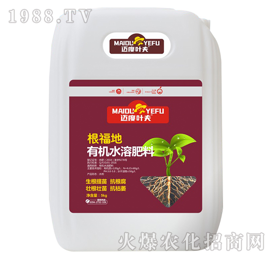 有機水溶肥料-根福地-邁度葉夫