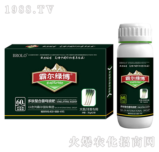 大蔥專用多肽螯合菌母液肥（套裝）-霸爾綠博