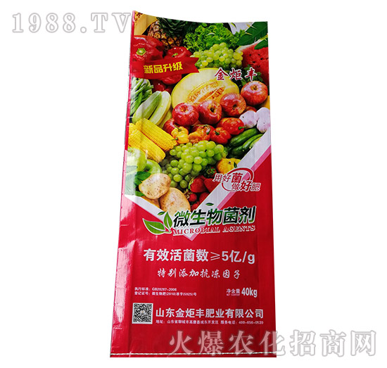 微生物菌劑-金炬豐