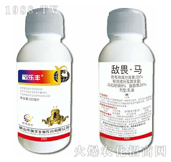 35%敵畏·馬-稻樂豐-瑞華生物