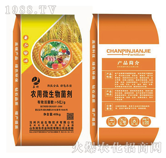 5億每克農(nóng)用微生物菌劑-潤(rùn)東農(nóng)業(yè)