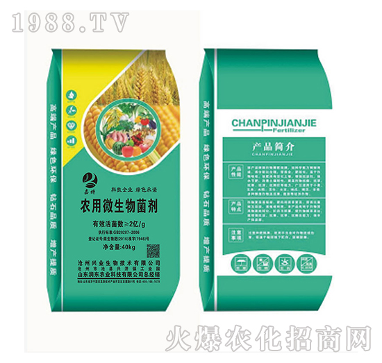 2億每克農(nóng)用微生物菌劑-潤東農(nóng)業(yè)