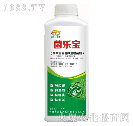 高濃縮復(fù)合微生物菌劑-菌樂(lè)寶-辛立農(nóng)業(yè)