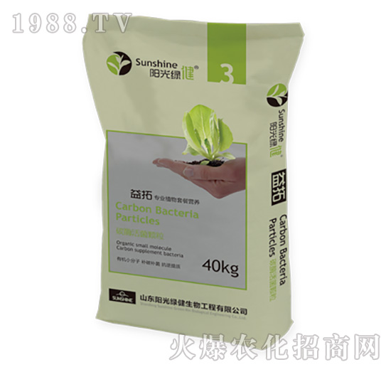 微碳活菌顆粒-益拓-3-陽光綠健