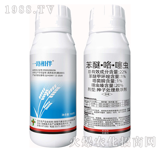 22%苯醚·咯·噻蟲-一路相伴-富利達(dá)