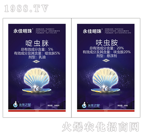 5%啶蟲(chóng)脒+20%呋蟲(chóng)胺-永佳明珠-永佳之星