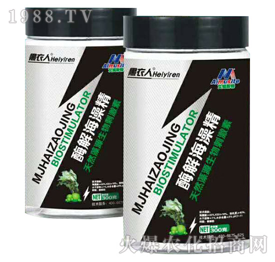 酶解海藻精-黑衣人-艾姆斯特