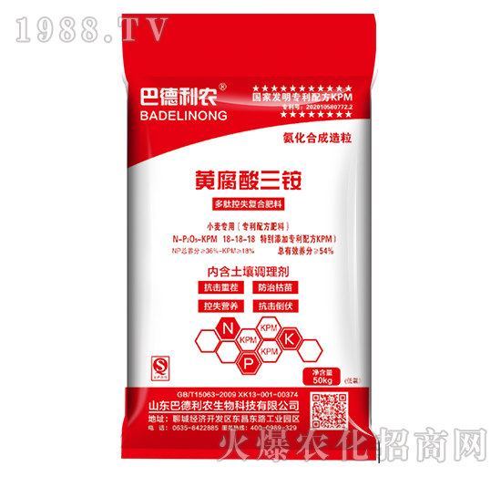 多肽控失復合肥料-黃腐酸三銨-巴德利農