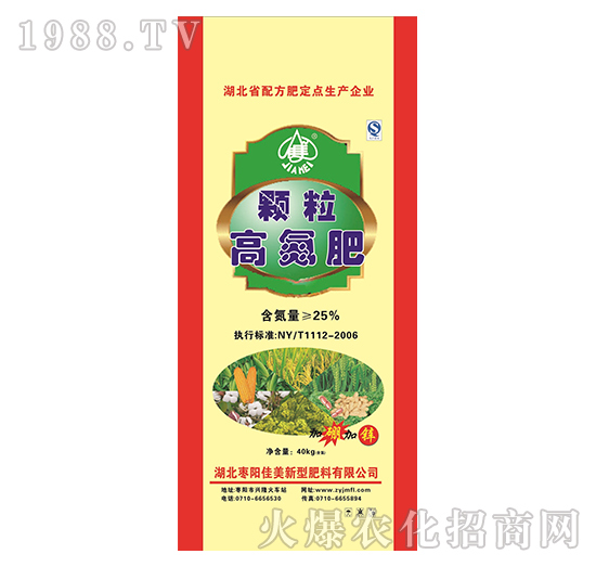 顆粒高氮肥-佳美