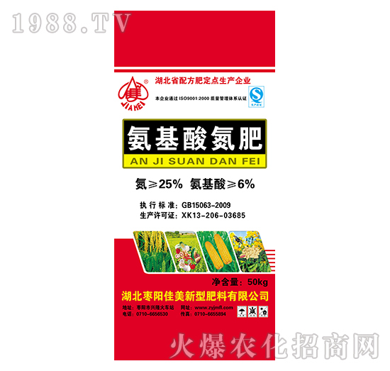 氨基酸氮肥-佳美