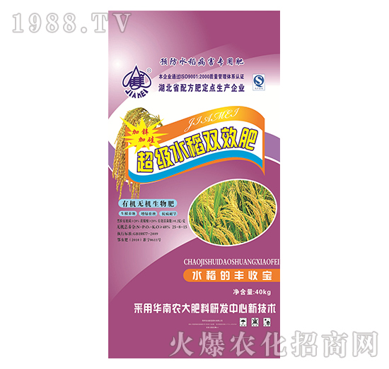 超級水稻雙效肥-佳美