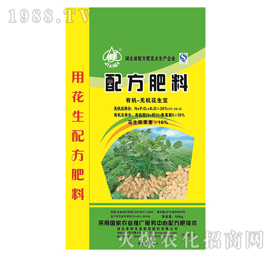 配方肥-有機(jī)無機(jī)花生寶-佳美