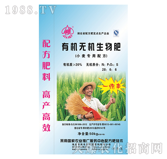 小麥專用有機(jī)無機(jī)生物肥-一炮豐-佳美