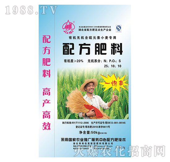 50kg小麥專用配方肥料-一炮豐-佳美