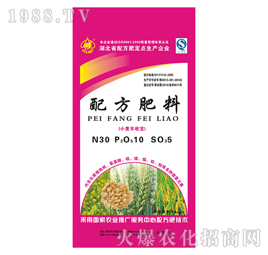 配方肥料-小麥豐收寶-佳美