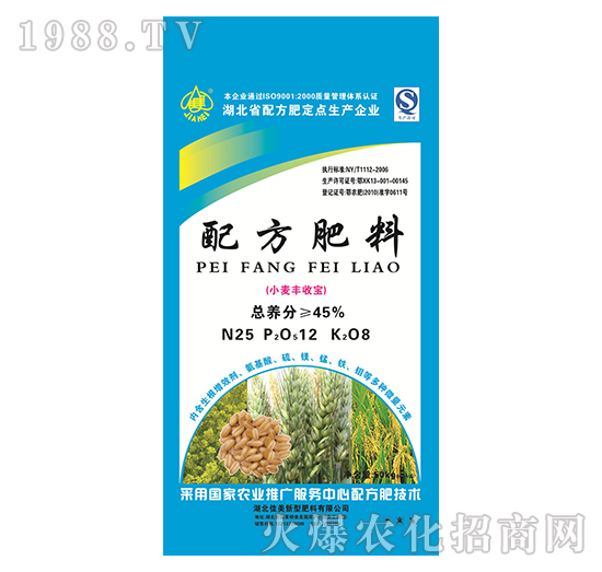 50kg配方肥料-小麥豐收寶-佳美