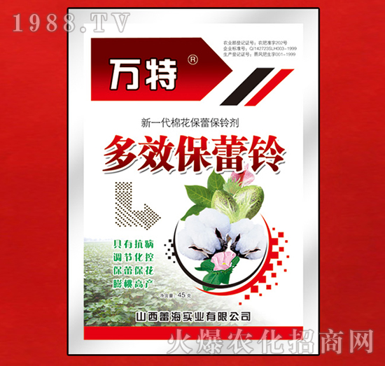 多效保蕾鈴-萬特-蕾海實(shí)業(yè)