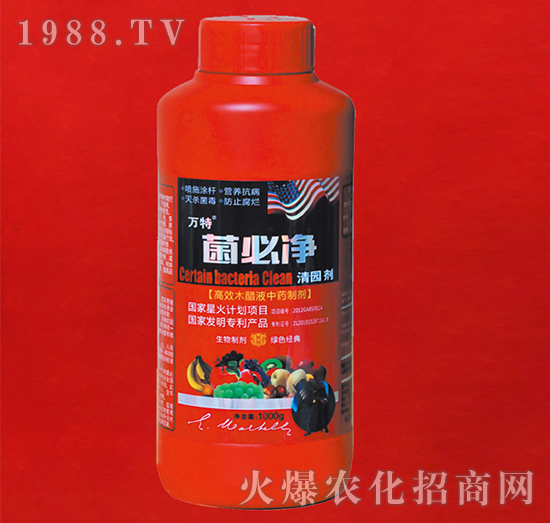 菌必凈-萬特-蕾海實(shí)業(yè)