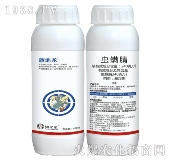 240克每升蟲(chóng)螨腈-旗之星