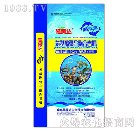 氨基酸微生物水產(chǎn)肥-施美達(dá)