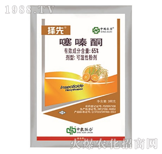 65%噻嗪酮-擇先-中農(nóng)聯(lián)合