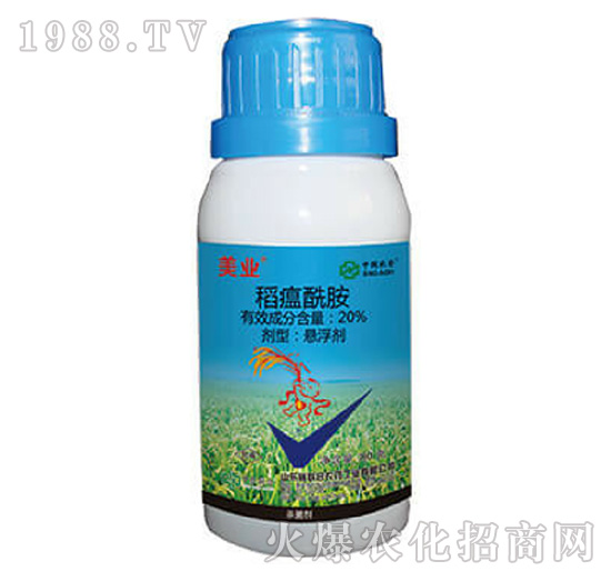 20%稻瘟酰胺-美業(yè)-中農(nóng)聯(lián)合