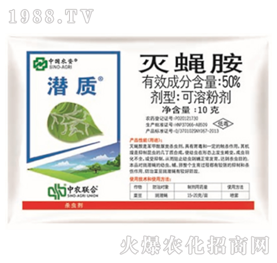 50%滅蠅胺-潛質(zhì)-中農(nóng)聯(lián)合