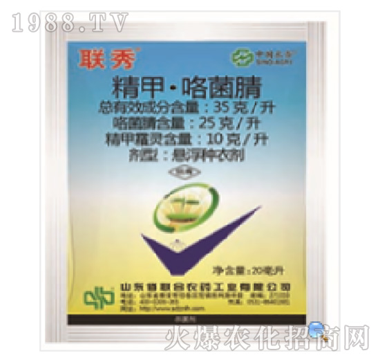 35克每升精甲·咯菌腈-聯(lián)秀-中農聯(lián)合