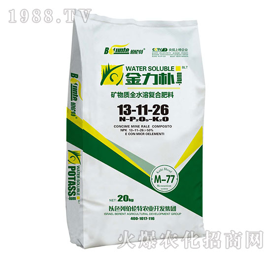 礦物質全水溶復合肥料13-11-26-金力樸-伯倫特