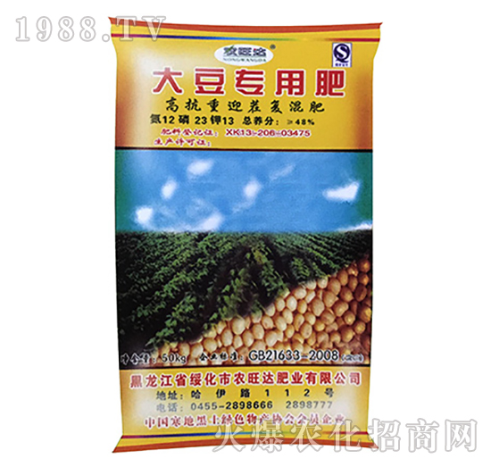 大豆專用高抗重迎茬復(fù)混肥-農(nóng)旺達肥業(yè)
