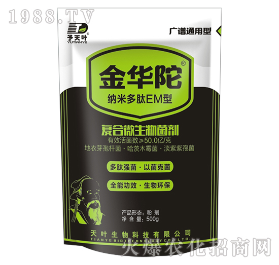 復合微生物菌劑-金華陀-天葉生物