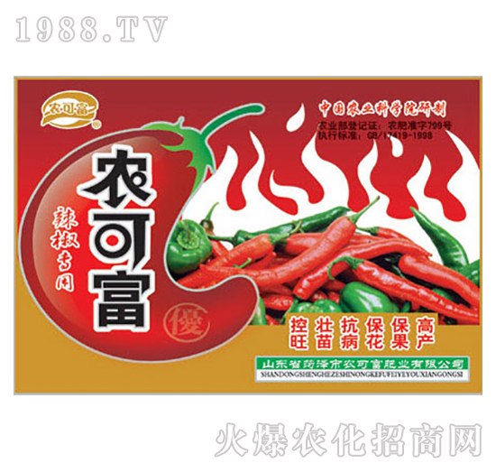 辣椒專用肥-農(nóng)可富