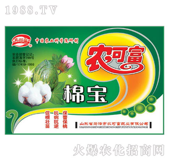 棉寶-農(nóng)可富