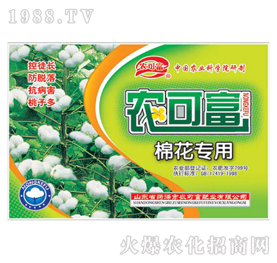 棉花專用-農可富