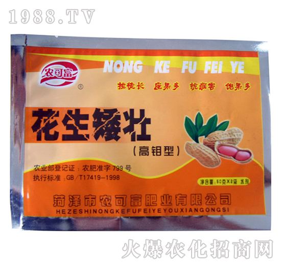 高鉬型花生矮壯-農(nóng)可富