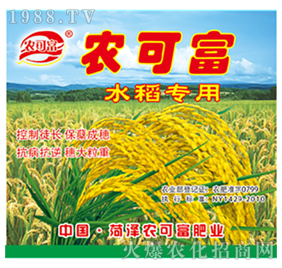 水稻專用肥-農可富