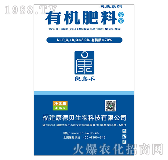 70%有機(jī)肥料-良嘉禾（粒壯）-康德貝