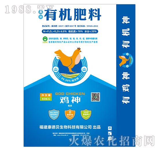 70%有機肥料-雞神（粒壯）-康德貝