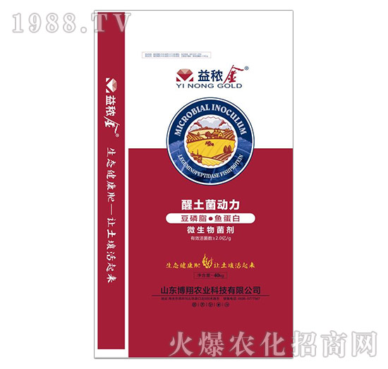 微生物菌劑-醒土菌動力-益濃金-博翔農(nóng)業(yè)