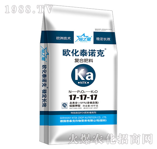 復(fù)合肥料17-17-17-歐化泰諾克-恩泰克