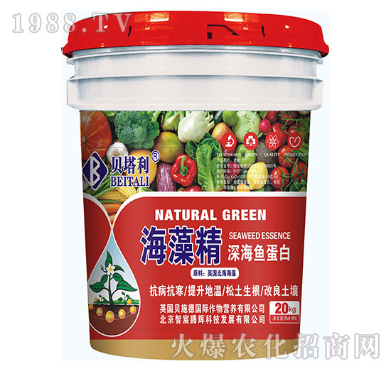 海藻精深海魚(yú)蛋白（20kg）-貝塔利